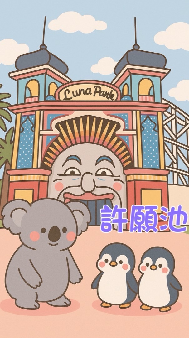 🐨卡拉愛購物｜澳洲直送🛍️