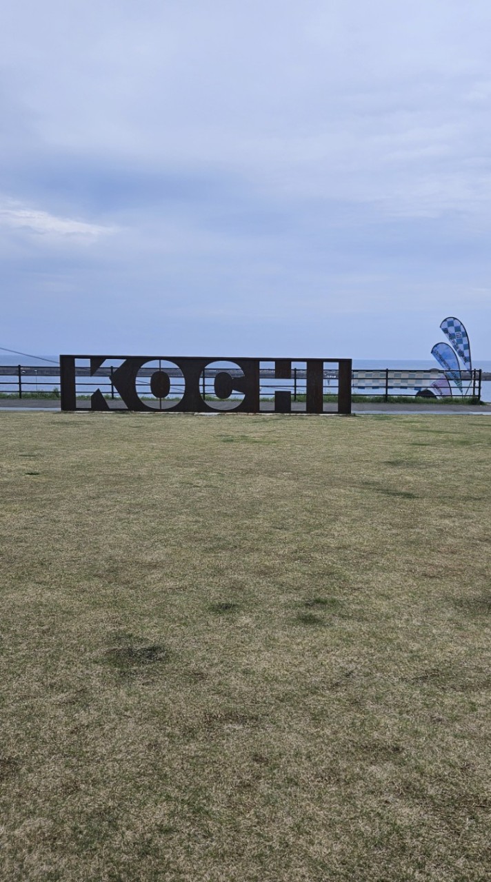 高知県　あなたの居場所つくりませんか
