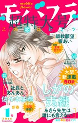 モバフラ