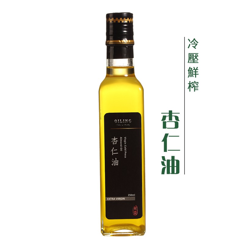 歐霖 冷壓鮮榨油 杏仁油250ml