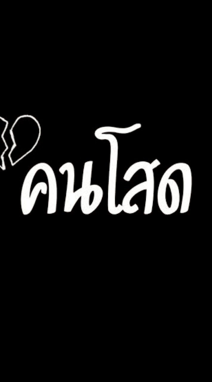 สถานีคนโสด หาเพื่อนคุย
