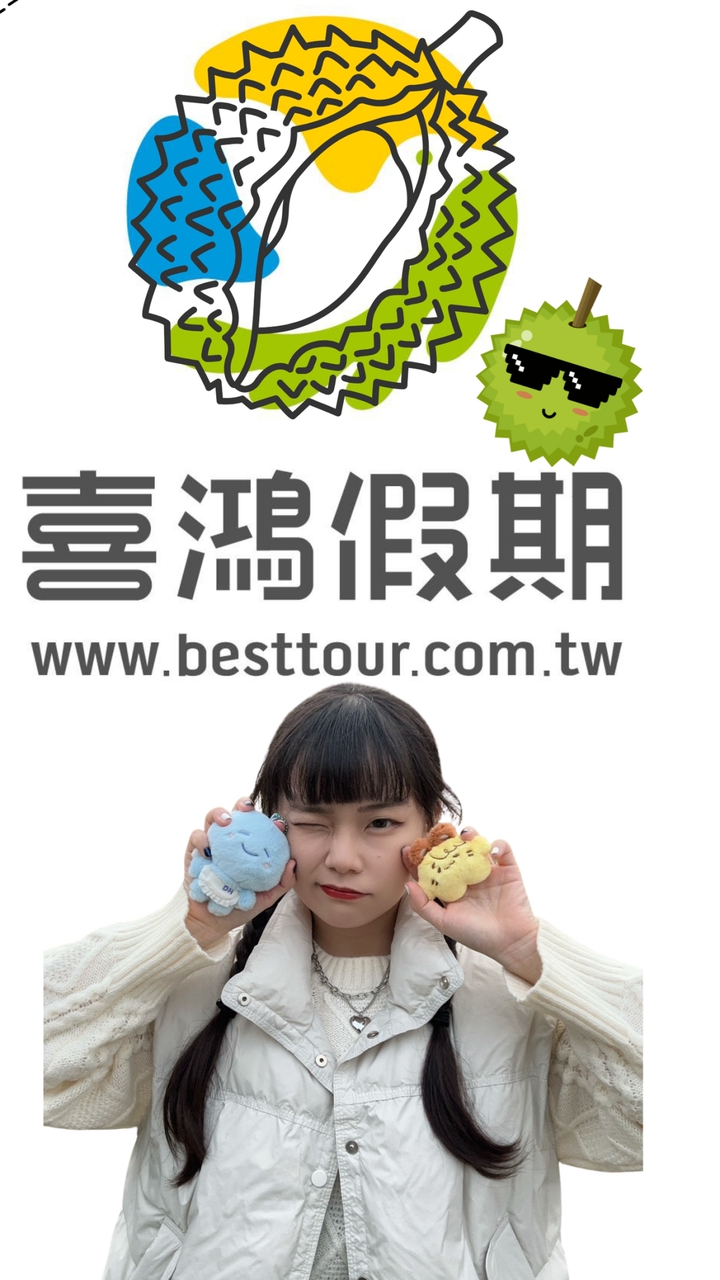 妮妮看世界✈️喜鴻假期/親子旅遊/家族旅遊/員工旅遊/蜜月旅行/揪團/便宜機票