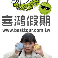妮妮看世界✈️喜鴻假期/親子旅遊/家族旅遊/員工旅遊/蜜月旅行/揪團/便宜機票