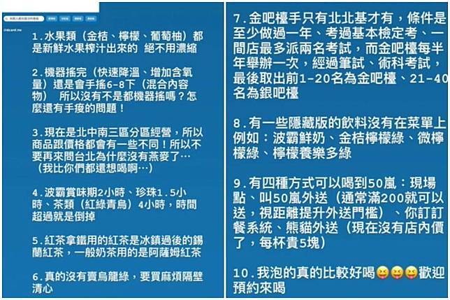 員工洩 10項50嵐不會告訴你的事 網友大推隱藏版菜單 鏡週刊 Line Today