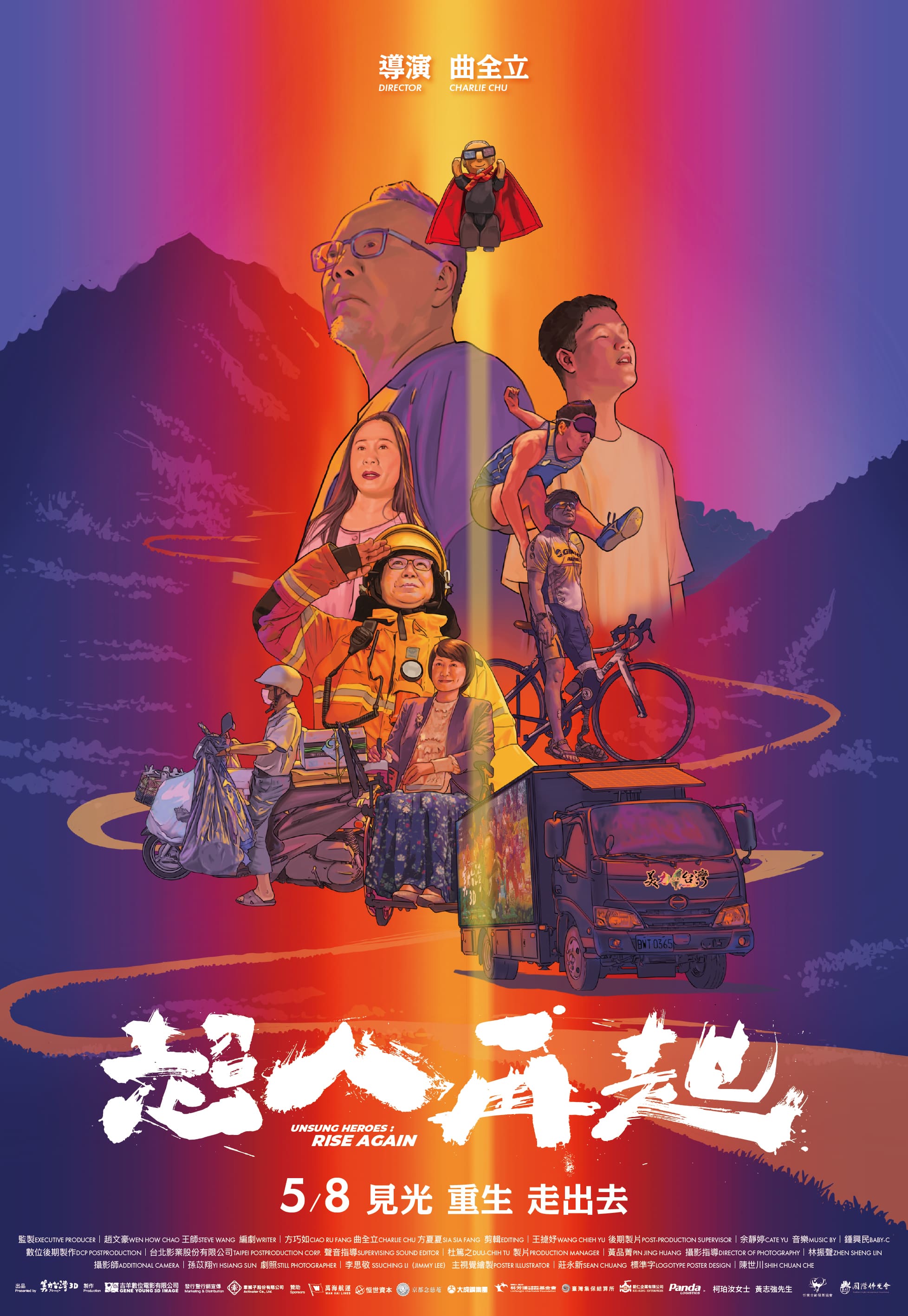 超人再起 UNSUNG  HEROES:RISE AGAIN