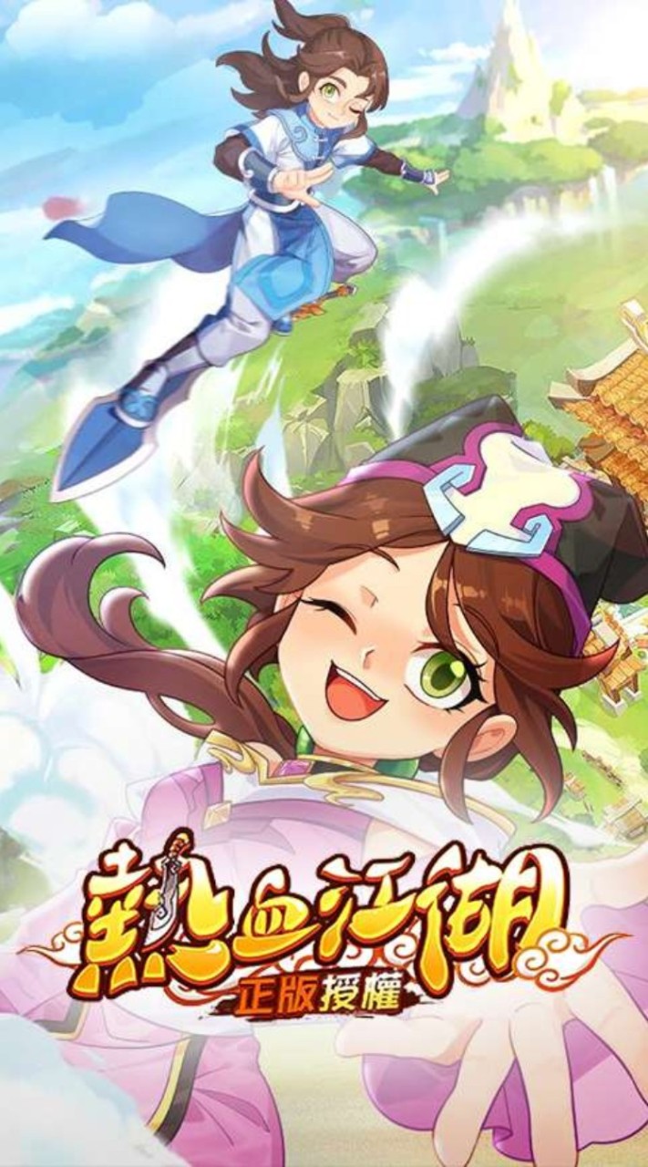 熱血江湖 逆血宗