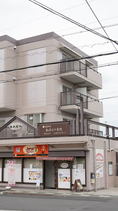 東洋マニュアル
