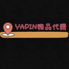 YAPIN歐洲代購（代理群）