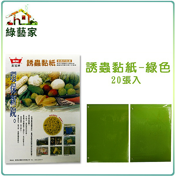 誘引:粉蝨(蔬菜、草莓、茶) 蚜蟲、小綠茶蟬(茶)