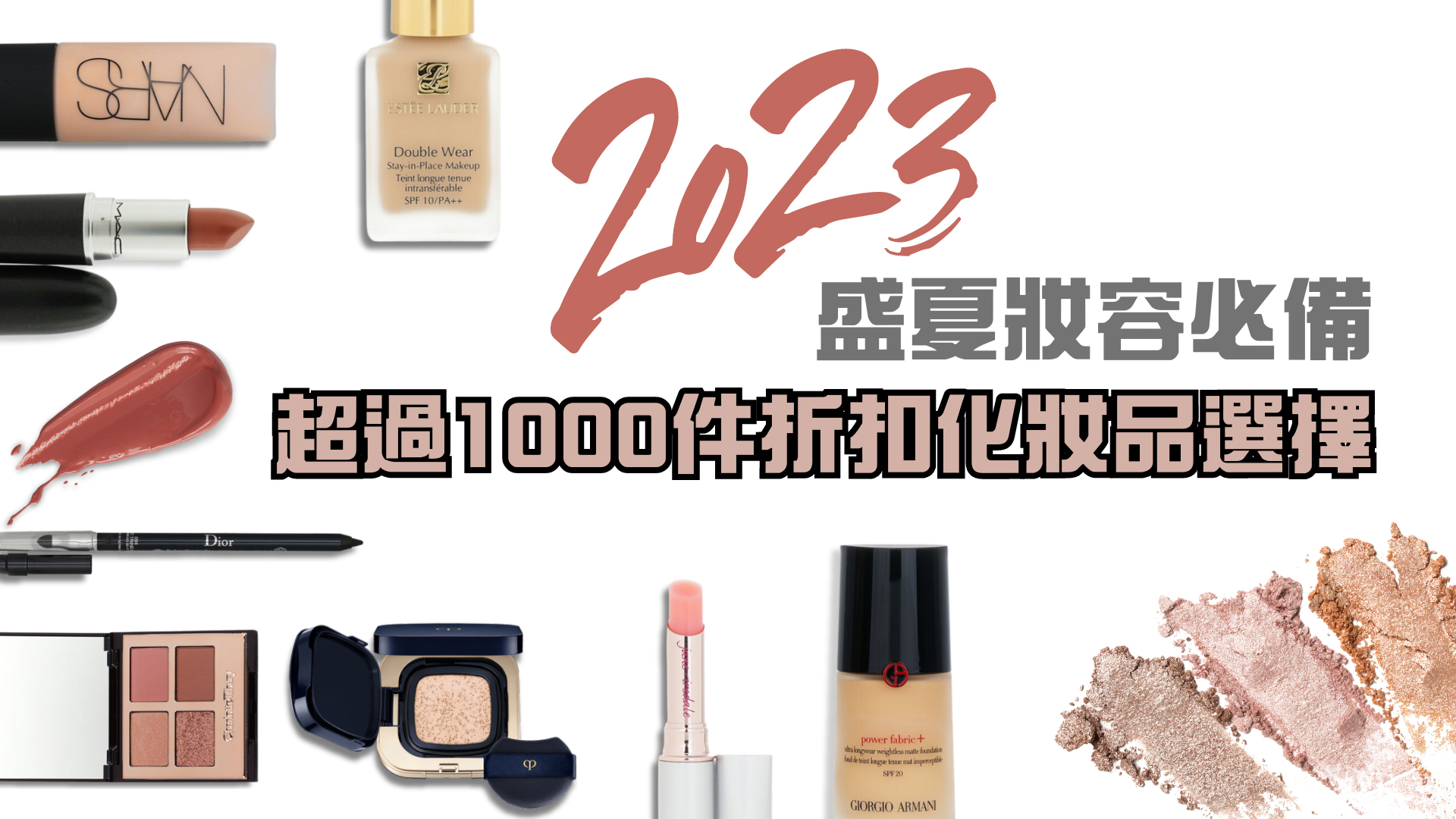 Top 5 summer must have foundation and 5 eye & lip makeup for a full look.