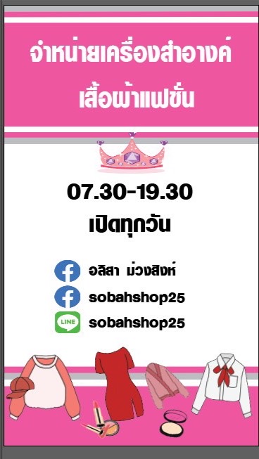Sobahshop