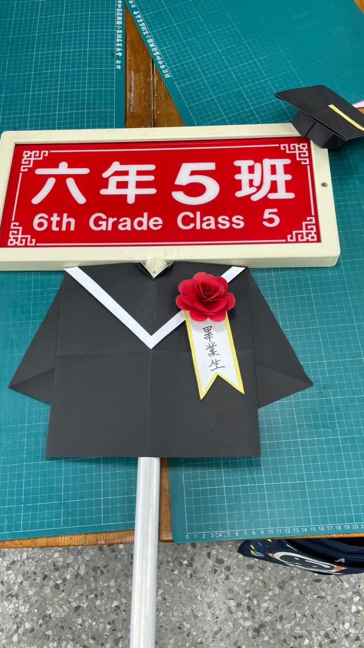 復興國小605