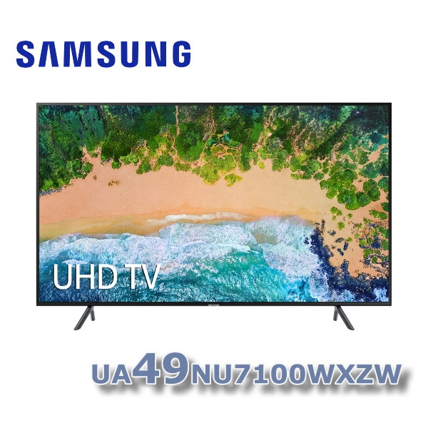 ★限量送博依行李秤重計 三星 SAMSUNG 49吋 4K UHD液晶電視 UA49NU7100WXZW / 49NU7100 台灣製造 品牌：SAMSUNG三星 型號：UA49NU7100WXZW 