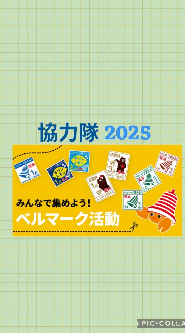 令和7年度協力隊