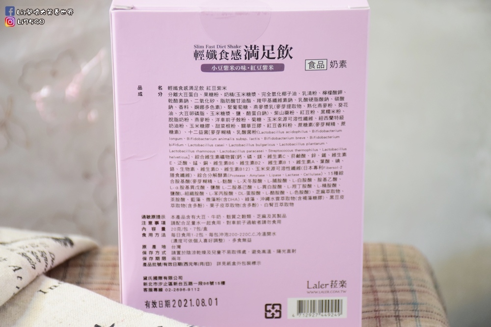 Laler輕孅食感滿足飲DSC_0154Liz開懷大笑看世界.JPG