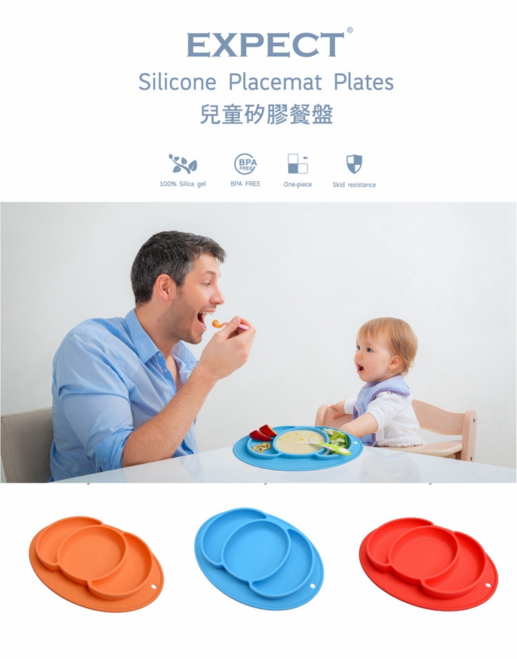 EXPECT兒童南瓜造型矽膠餐盤