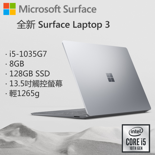 【館長小叮嚀】必買Surface Laptop3原因 ▼▃▅★簡約、優雅的設計★▅▃▼•Surface Laptop 3 纖薄機身，輕1.265kg，可輕鬆攜帶。更有豐富的配色供您選擇：全新砂岩金、以