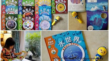 【童書推薦】泛亞文化 iPan屋 Eye know 自然科學 全套14本 #課外讀物 #小博士點讀筆