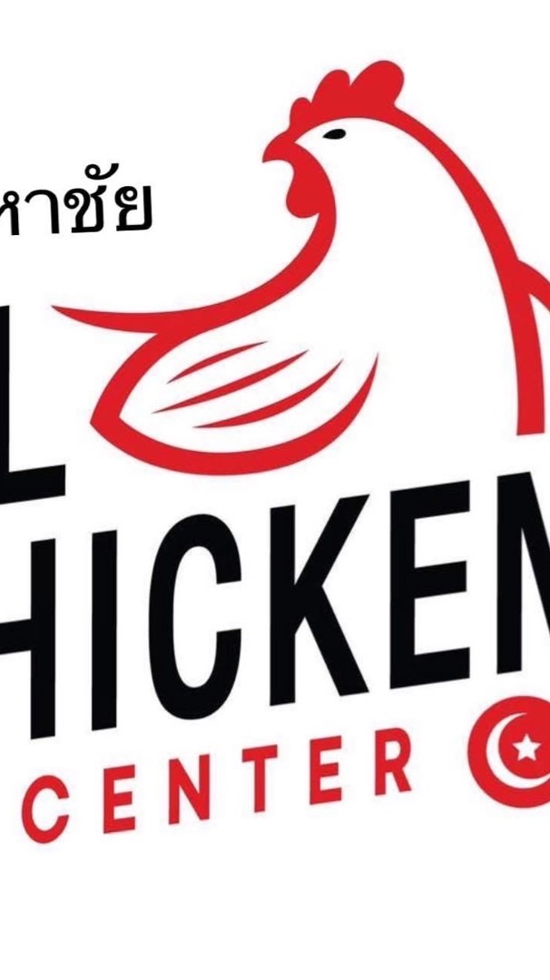 ลังโฟม AL ไลฟ์สด