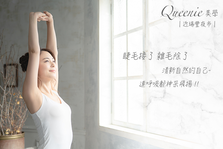 A.裸妝有睛神！3D日式根接根200根專業嫁接 / B.隱形眼線！6D多層次立體嫁接300根 / C.自然眼妝！6D多層次立體嫁接400根 / D.聚會妝感！6D多層次立體嫁接600根 / E.熱蠟低