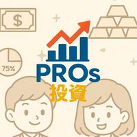 PROs股神投資~免費股市陪跑群