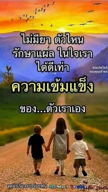 ช่างไฟหัวใจสิงห์