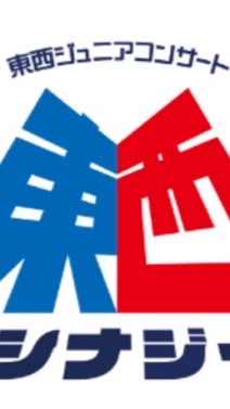 💙東西対抗 春の大運動会 出場者スレ❤️