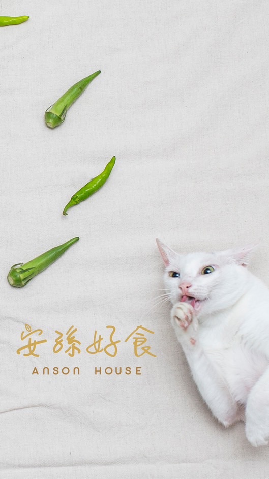 安孫好食嚴選食材&團購