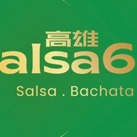 高雄salsa6