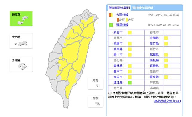 情報 雷雨