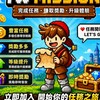 66任務村|Ａ星球官方社群