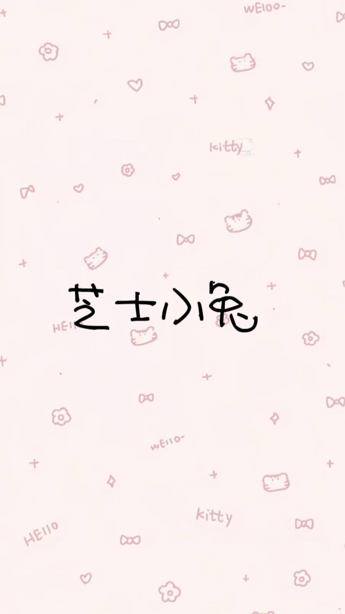 芝士小兔