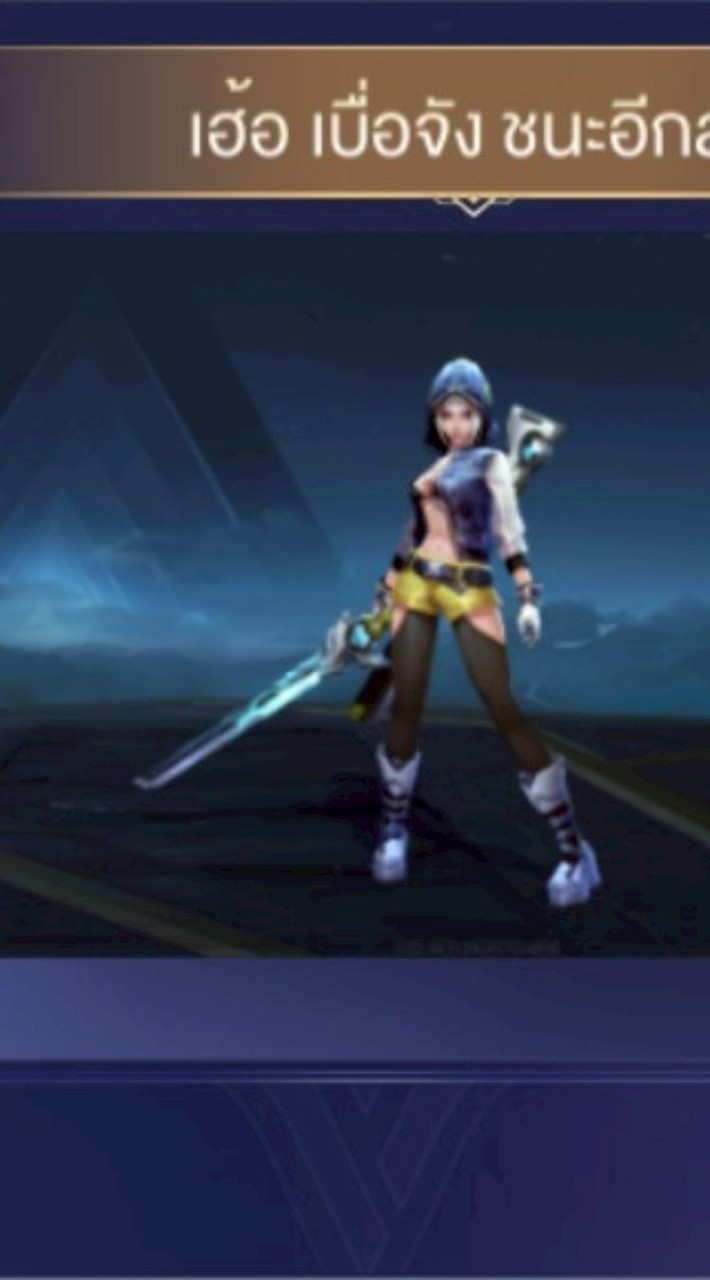 rov