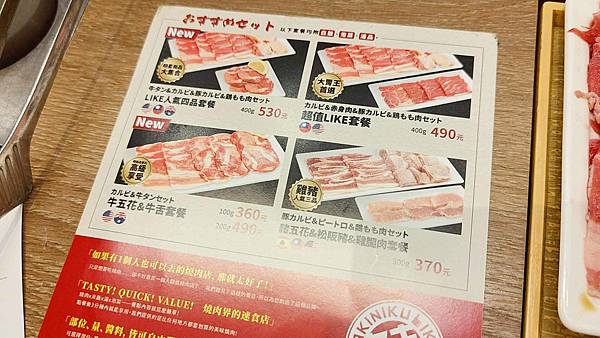 燒肉LIKE