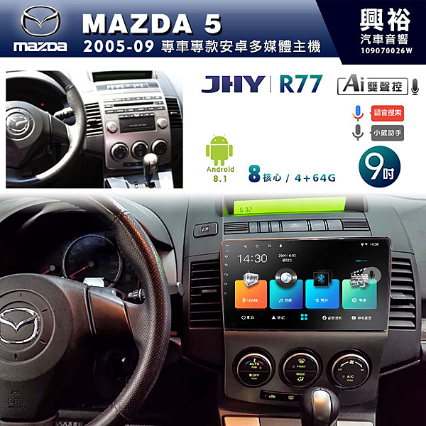 安卓系統8.1 八核4G+64G 聲控系統 支援USB連接 藍芽電話&音樂 內建導航