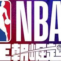 NBA王朝崛起 交流大群