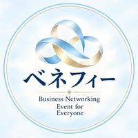 みんなのビジネス交流会【BENEFEベネフィー】