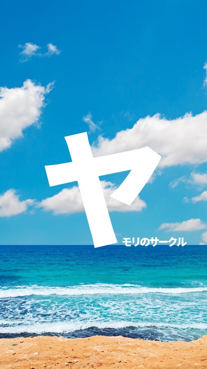 ヤモリのサークル