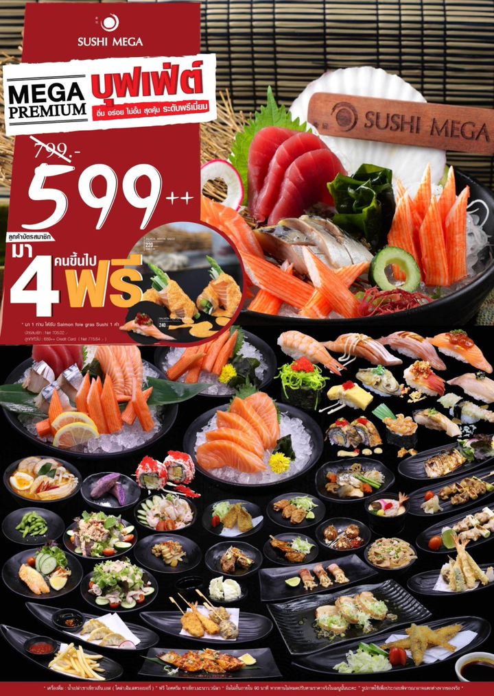 Mixed Media Feed Sushi Mega Line Official Account