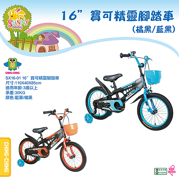 ●輔助輪酷炫七彩LED燈n●時尚配色，材質堅固n●車頭置物籃設計n●座椅快拆可調n●鍊蓋安全防夾