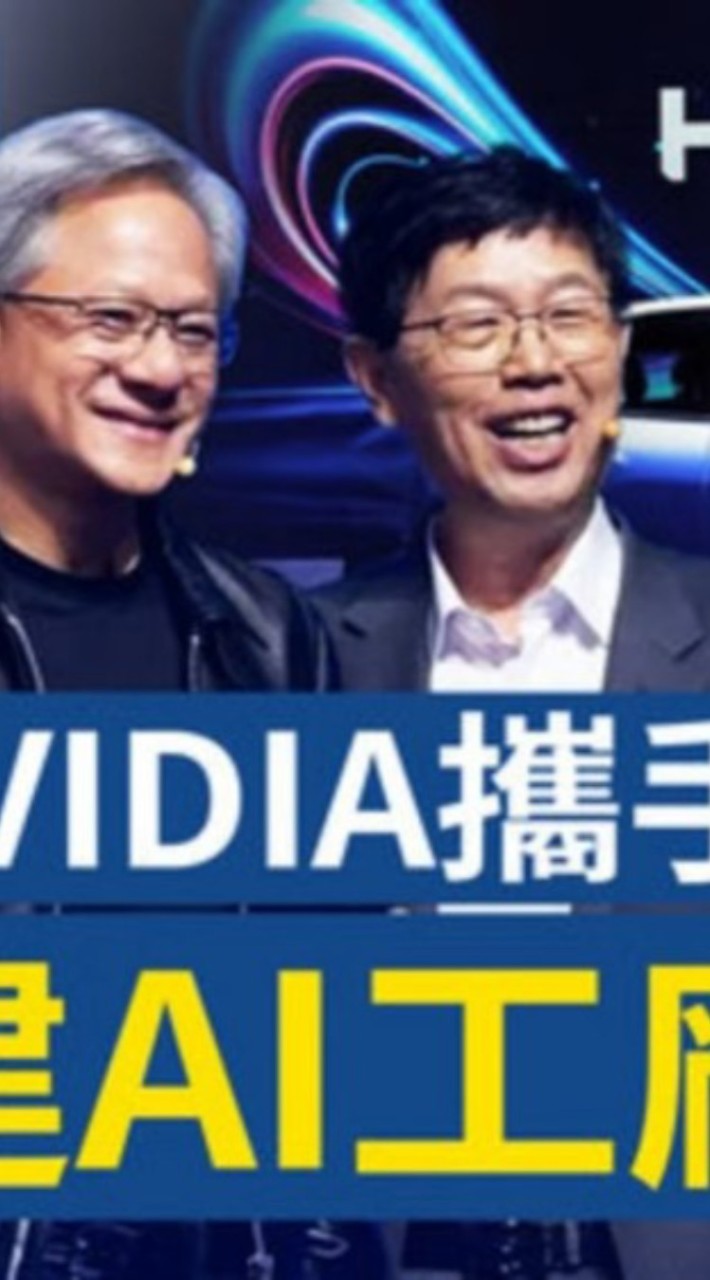 Ai 鴻海500 純正A大追隨 發財群