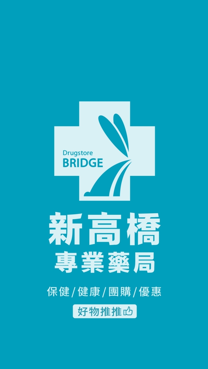 大華首捷vs新高橋 一起享受健康好生活