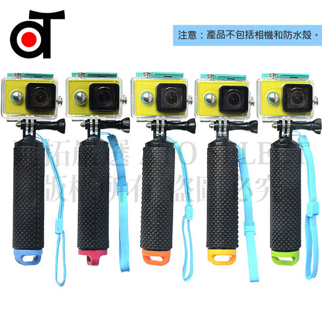 擁有明亮的色彩，在水中很容易尋找。漂浮設計，能夠讓您的相機在配備防水殼，LCD Bacpac，Battery Bacpac，WI-FI Bacpac和Dive Housing等配件的情況下，輕鬆漂浮在