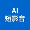 用AI+短影音 高效率輕鬆開發客戶來源_若水07