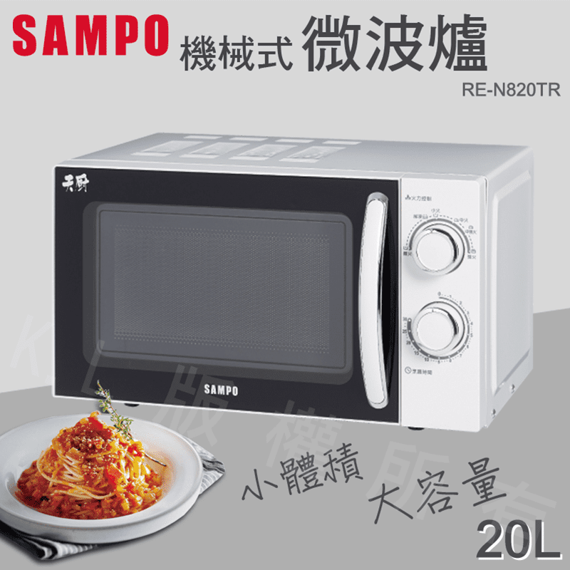 聲寶五段智能微波爐20L，家中不能缺少的方便家電，操作簡單方便，多段火力控制與時間設置，靈活性高，具備解凍功能，讓食材能夠解凍，多重安全防護裝置，使用更安心，為您與家人的安全把關，三種型號可選擇，給你