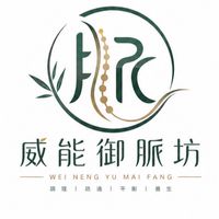 💕威能御脈坊💕