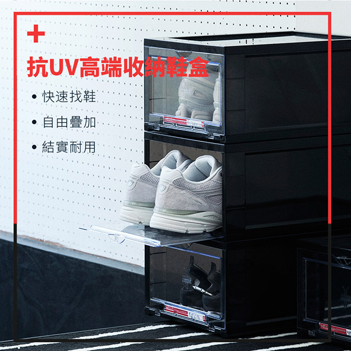 【Y.A.S】美鞋神器 抗UV高端收納鞋盒(6件組)