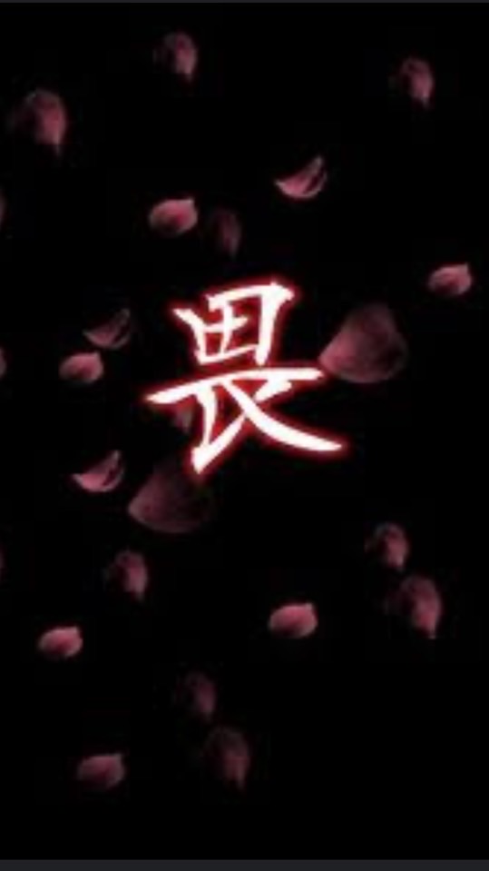 魑魅魍魎
