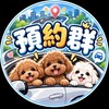 TDS&MXR預約群