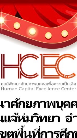 📌อบรมเพื่อเตรียมความพร้อมในการสอบวัดความรู้ภาษาอังกฤษ CEFR